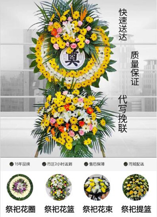 浙江省金华浦江县花桥乡里黄宅村花圈代送